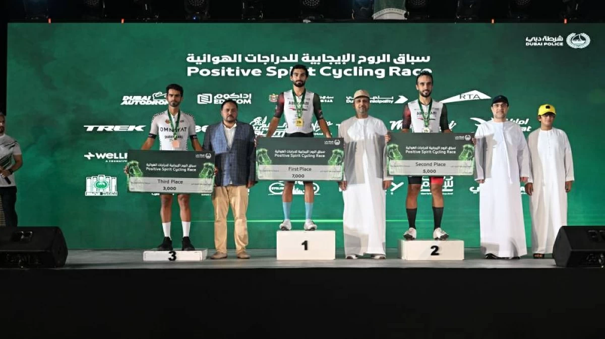 شرطة دبي تكرم الفائزين في سباق «الروح الإيجابية للدراجات»