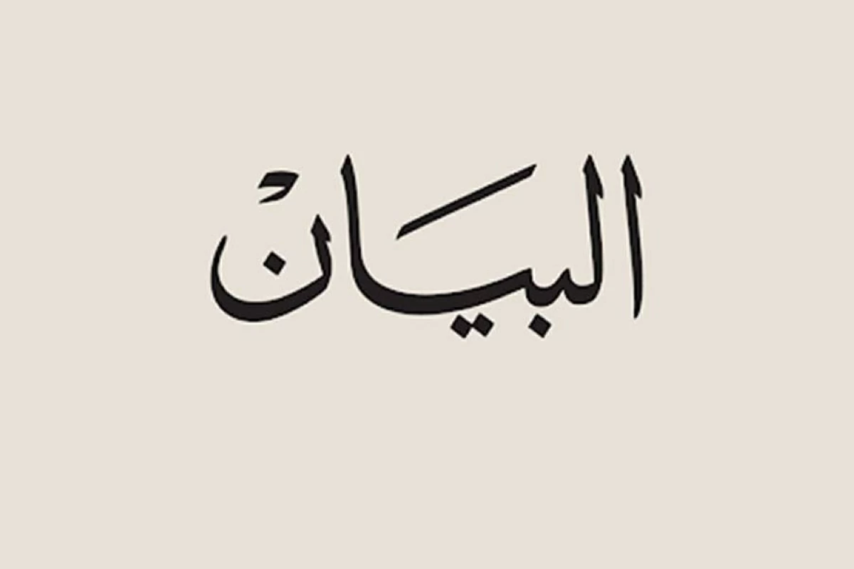 «الخليج» تهنئ الزميلة «البيان» بالذكرى الـ46 لتأسيسها