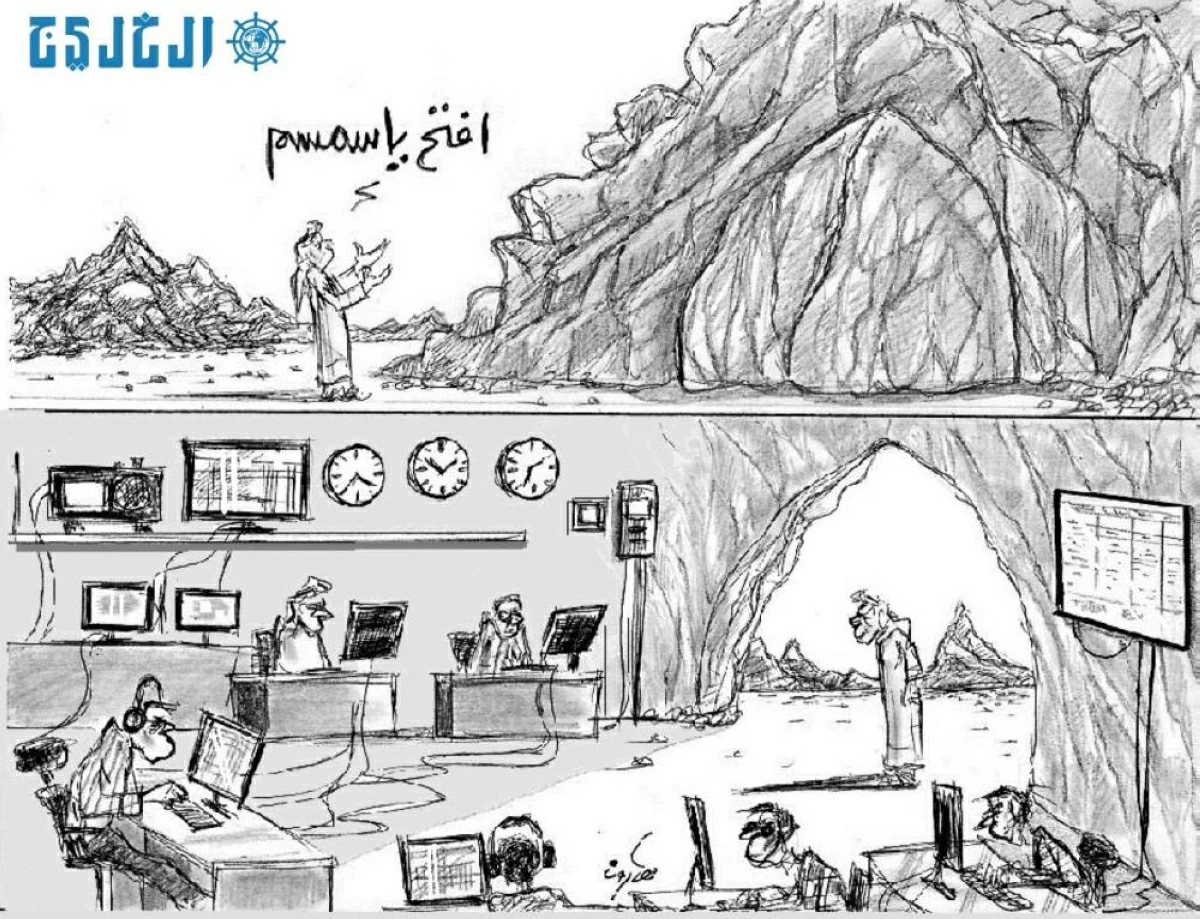 كاريكاتير