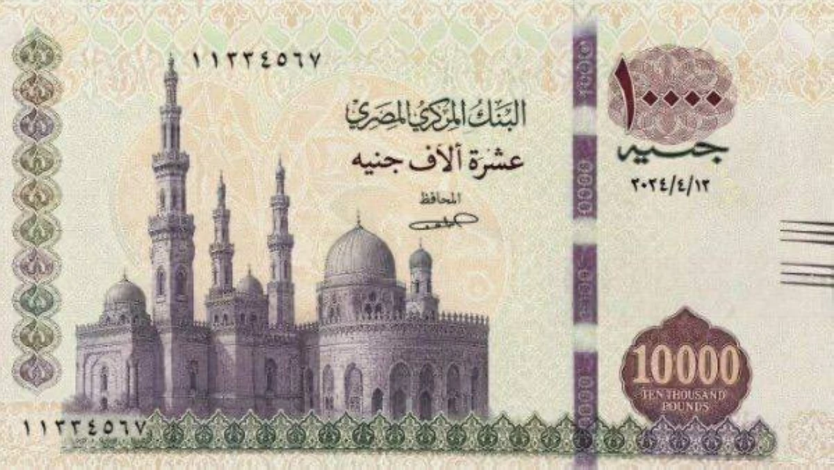 حقيقة عملة الـ10 آلاف جنيه في مصر.. هل تستعد الحكومة لطرح فئات نقدية جديدة؟