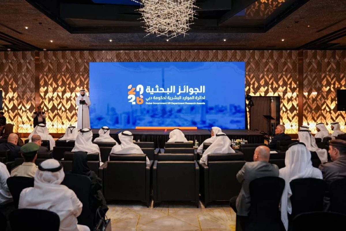 الموارد البشرية لحكومة دبي تطلق الدورة الثانية من الجوائز البحثية
