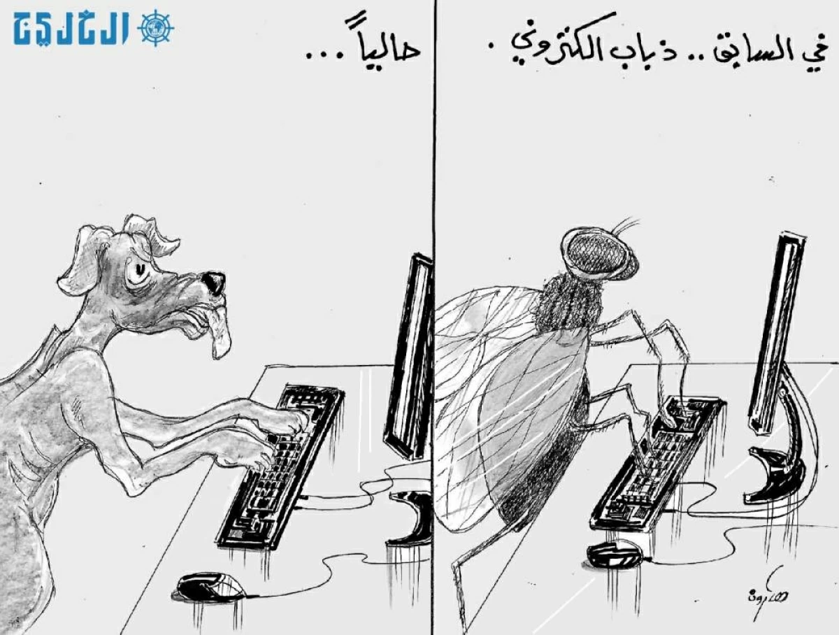 كاريكاتير