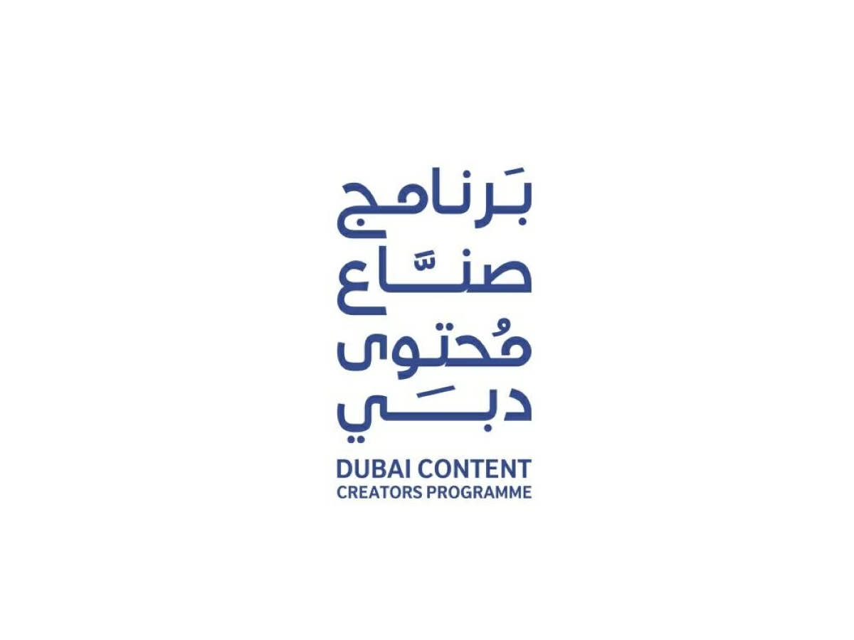 إطلاق المرحلة الثالثة من برنامج «صُنّاع محتوى دبي»