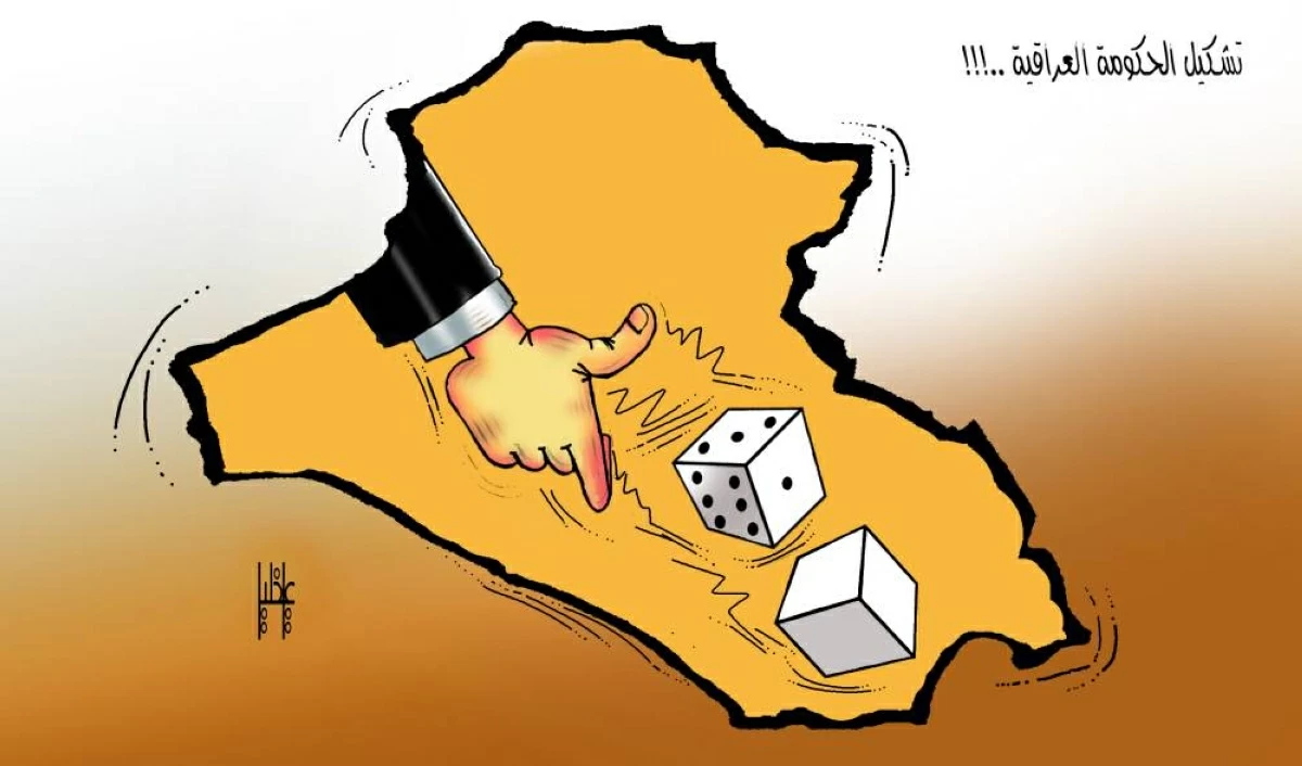 #تشكيل _الحكومة #كاريكاتير _علي_خليل # العراق