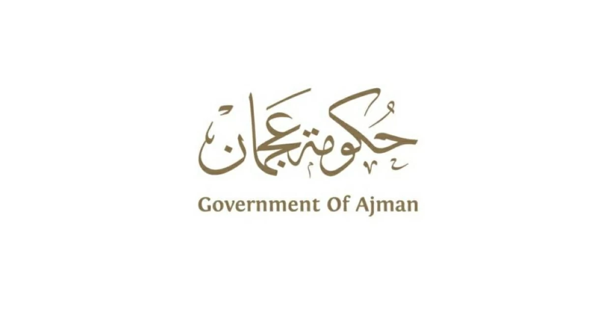 عطلة عيد الأضحى في حكومة عجمان من 25 إلى 29 مايو