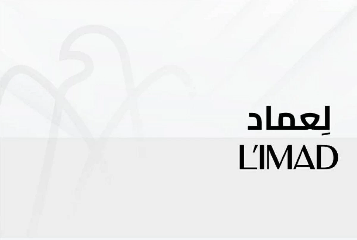 لعماد