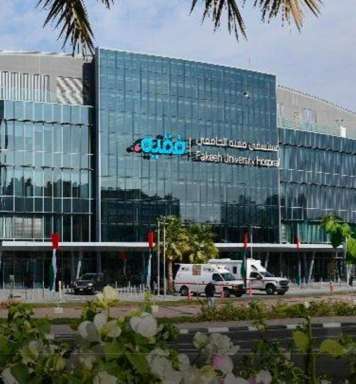 «فقيه الجامعي» يحصل على اعتماد «المستشفى الصديق للطفل» من الصحة العالمية و«يونيسف»