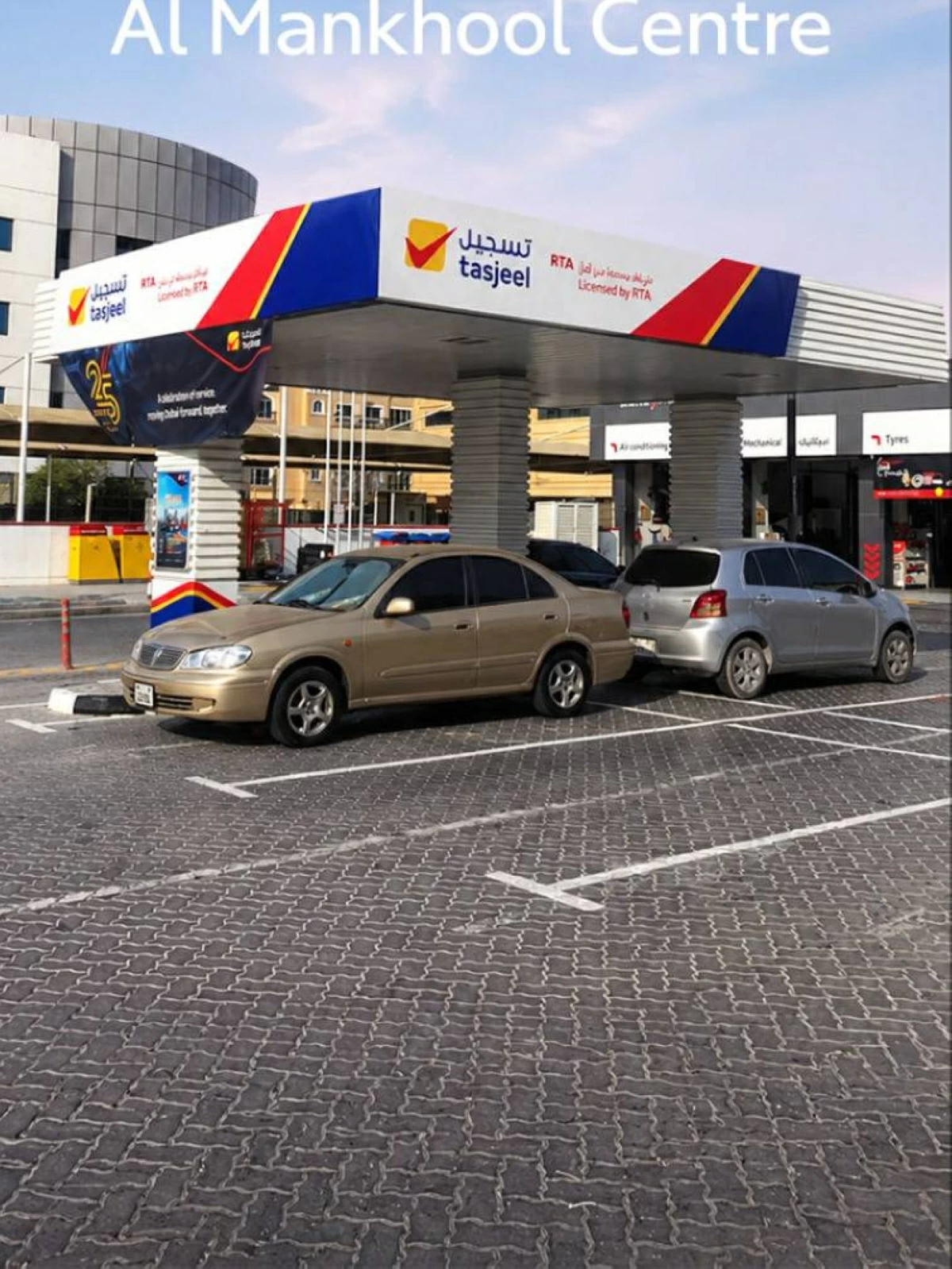 إغلاق مركز تسجيل المنخول مؤقتاً في دبي