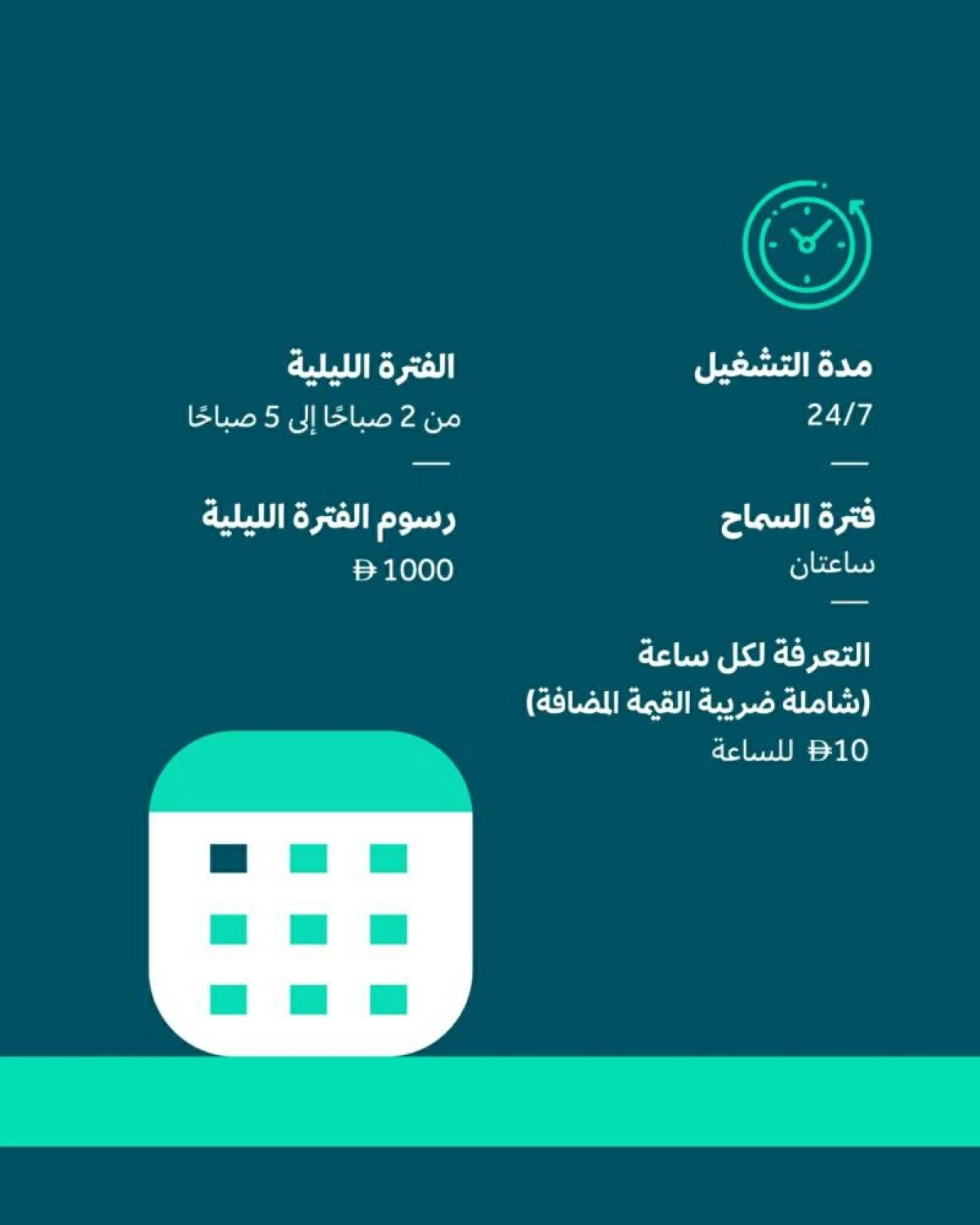 عاجل | «باركن» تطرح نظام مواقف جديداً في «مردف أفينيو مول» #صحيفة_الخليج 