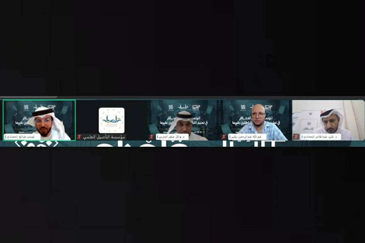 «التربوي للغة العربية» يطرح رؤى مبتكرة لتطوير العربية رقمياً