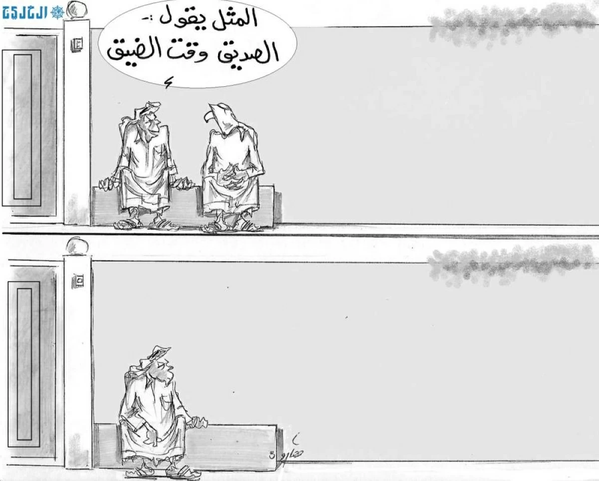 كاريكاتير