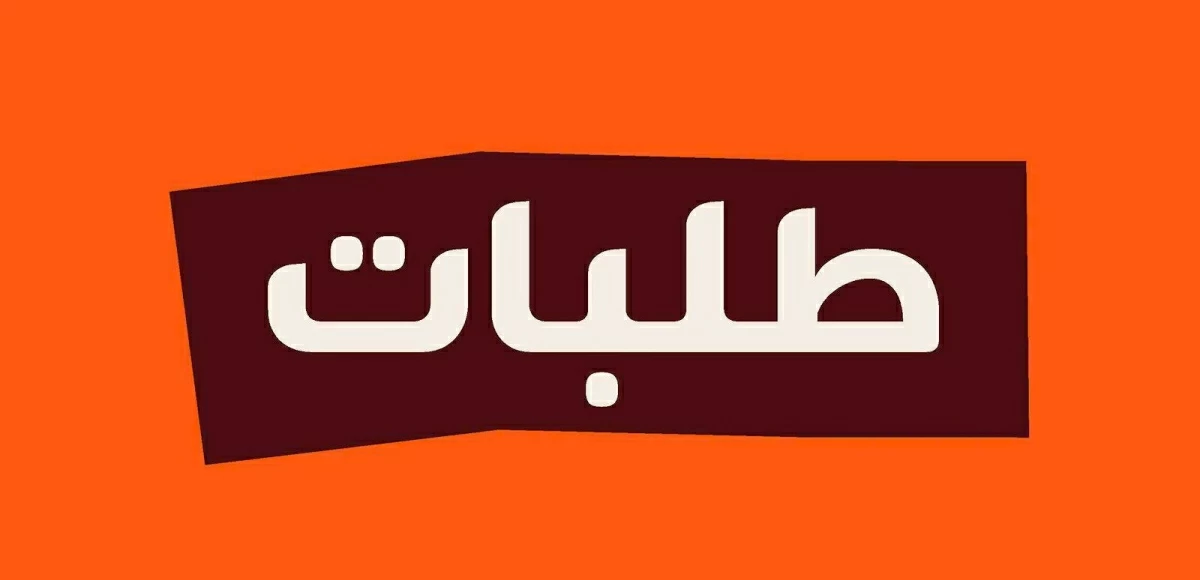 عاجل | «طلبات» تشتري 5 ملايين سهم من أسهمها #صحيفة_الخليج 