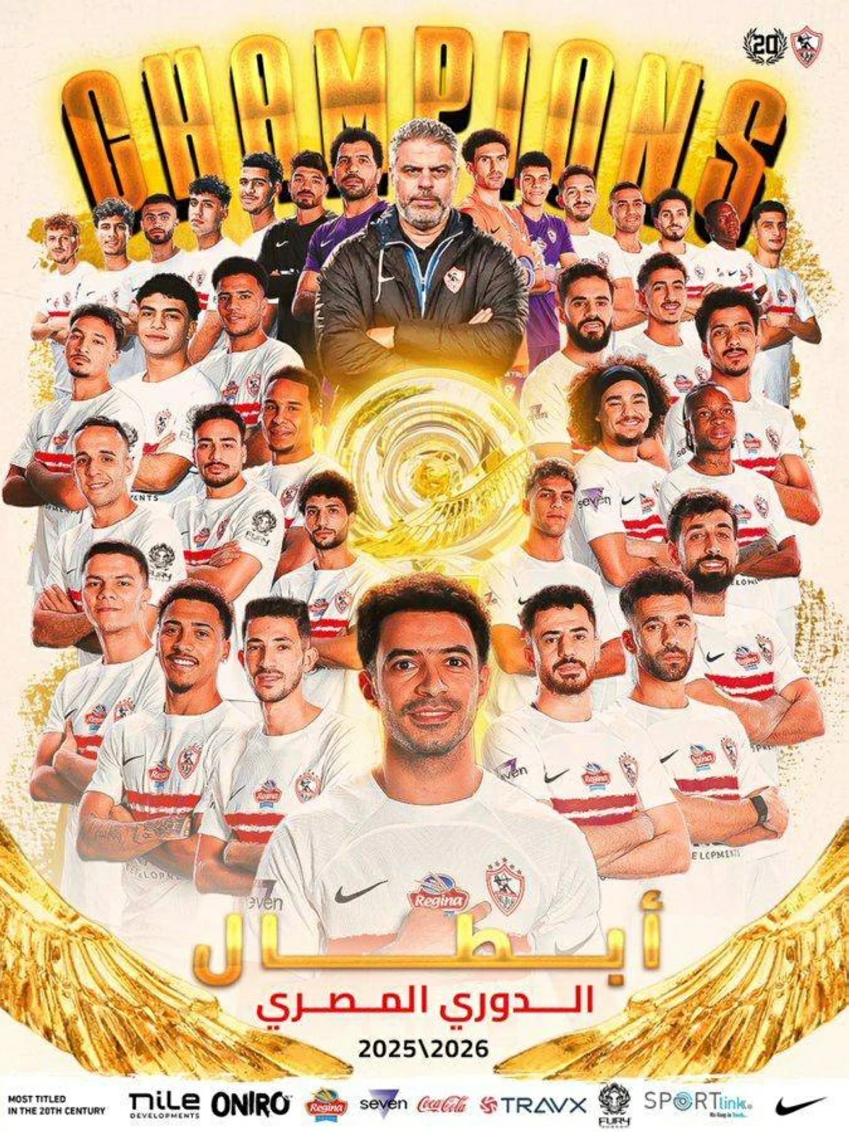 الأهلي يغيب عن دوري أبطال إفريقيا.. الزمالك بطل الدوري المصري وبيراميدز وصيفاً