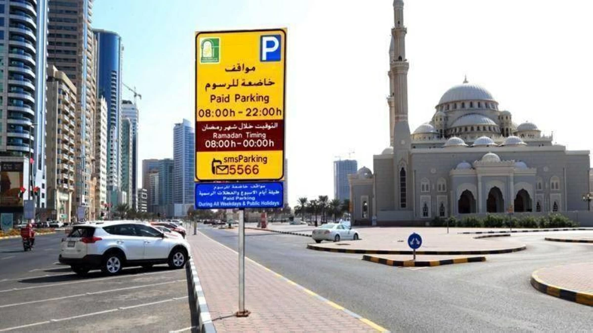 مواقف الشارقة مجانية في عيد الأضحى المبارك