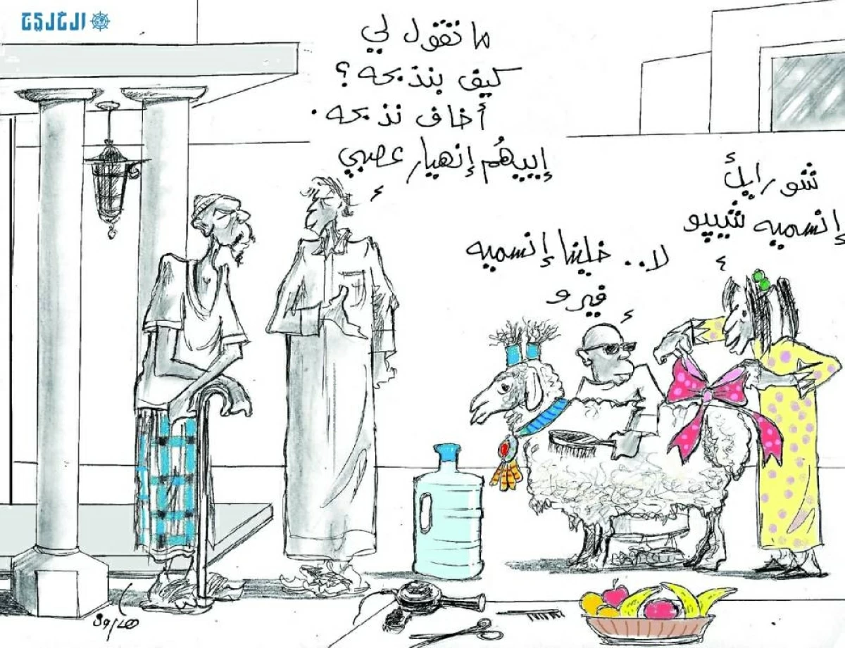 كاريكاتير