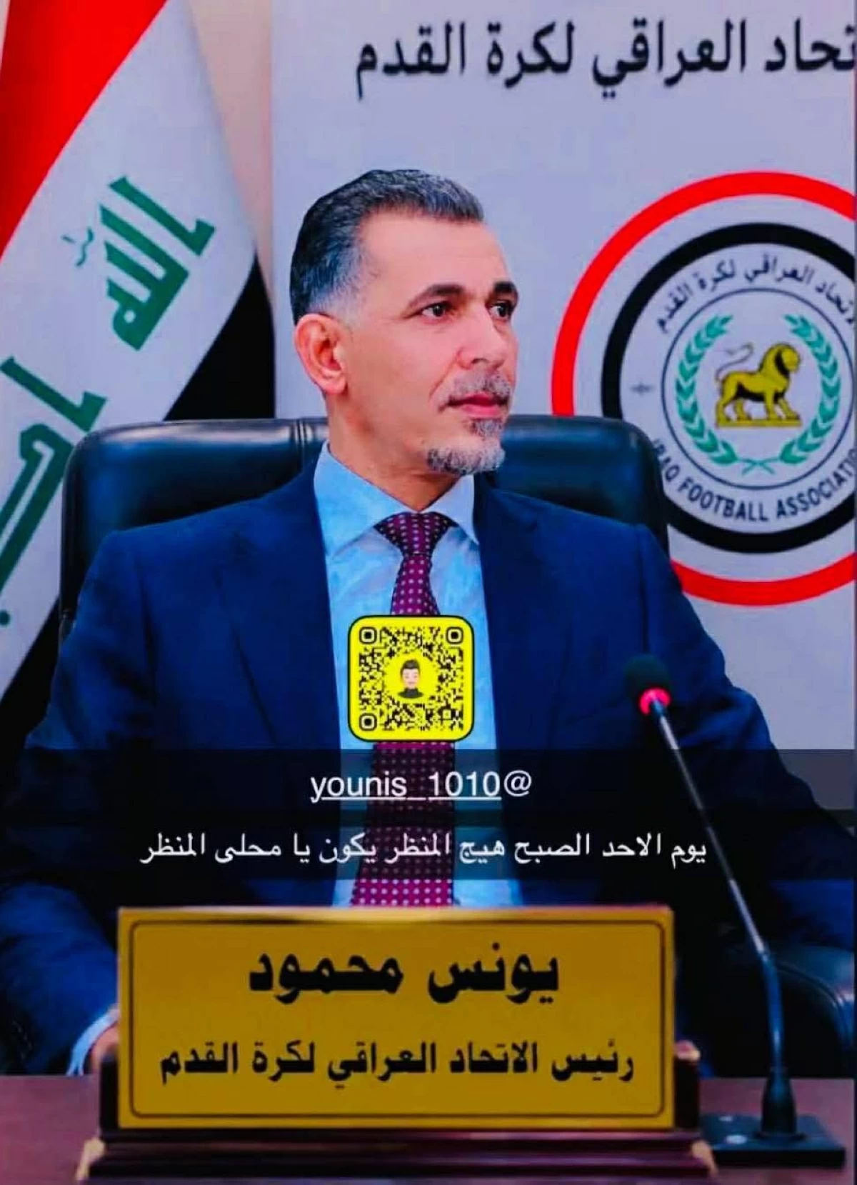  يونس محمود