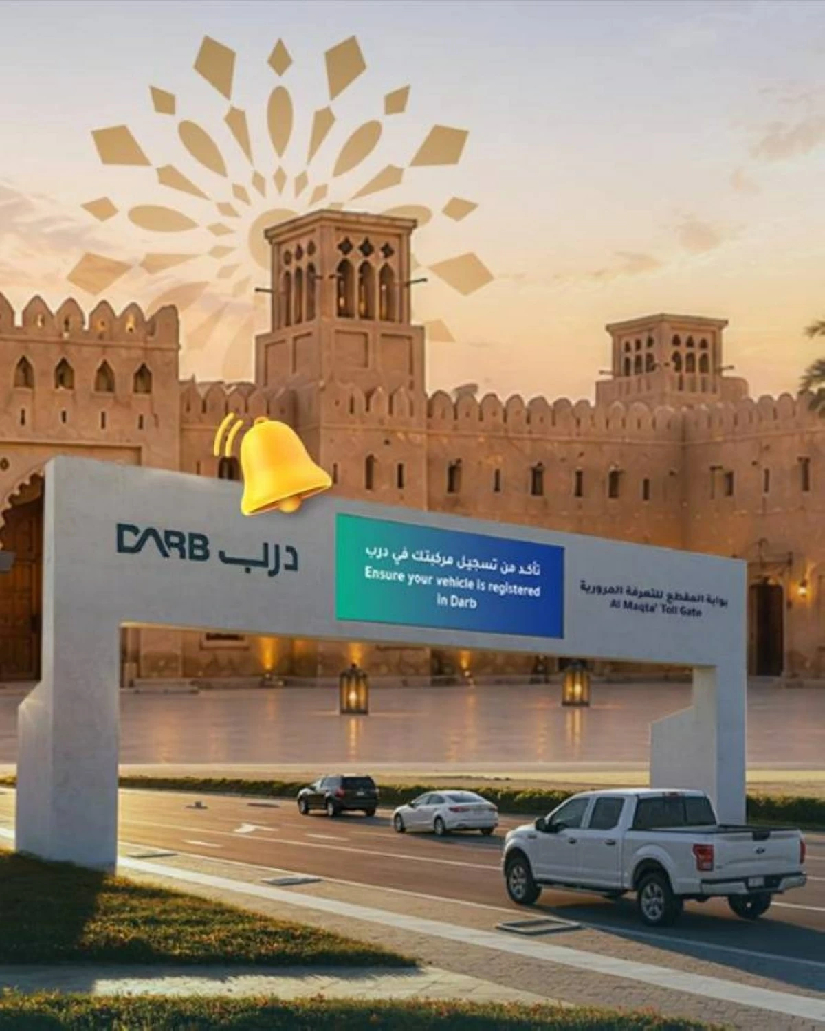 أبوظبي.. «درب» مجانية خلال العيد باستثناء بوابتَي القرم وغنتوت