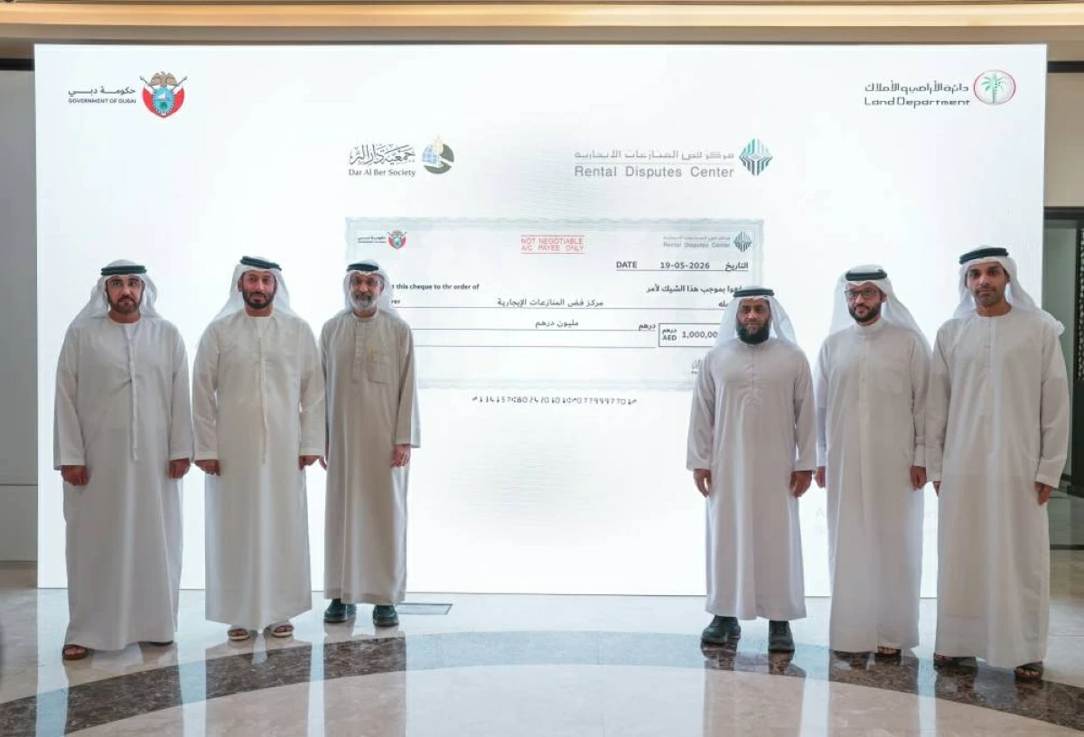 مليون درهم من «دار البر» لـ «المنازعات الإيجارية بدبي»
