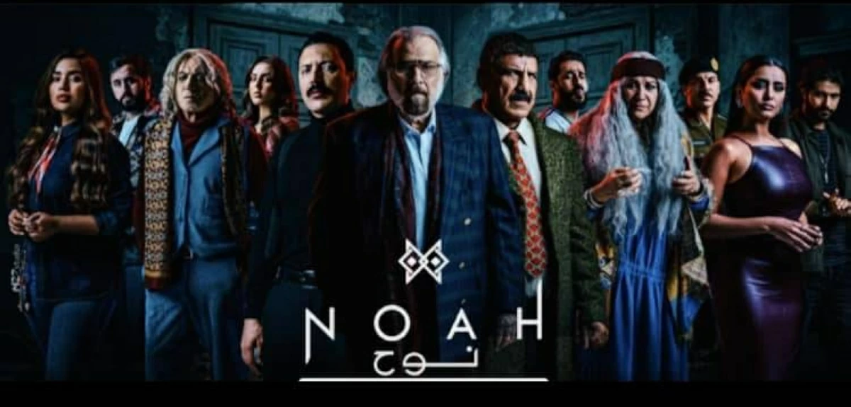 ملصق المسلسل 