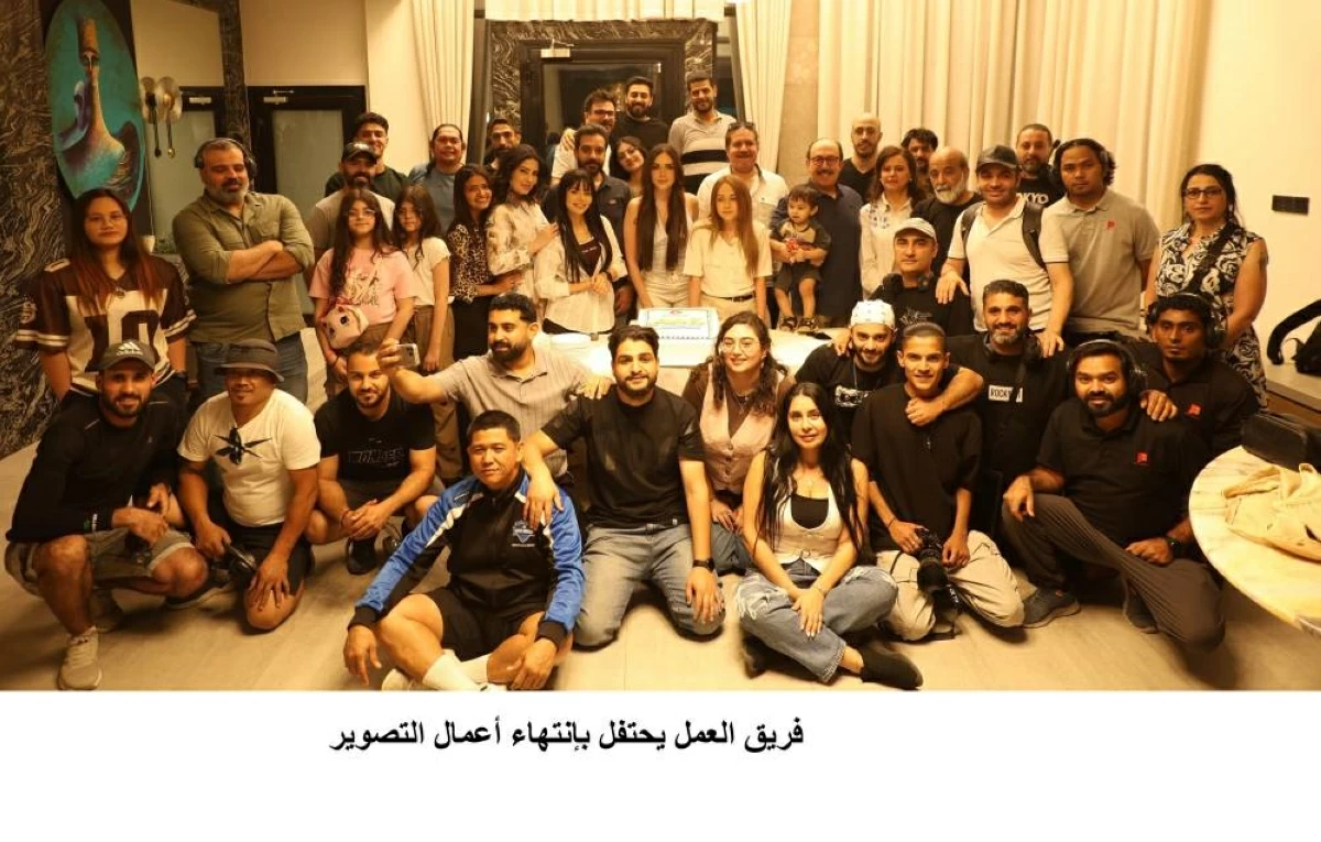 فريق عمل الفيلم يحتفل بانتهاء  التصوير