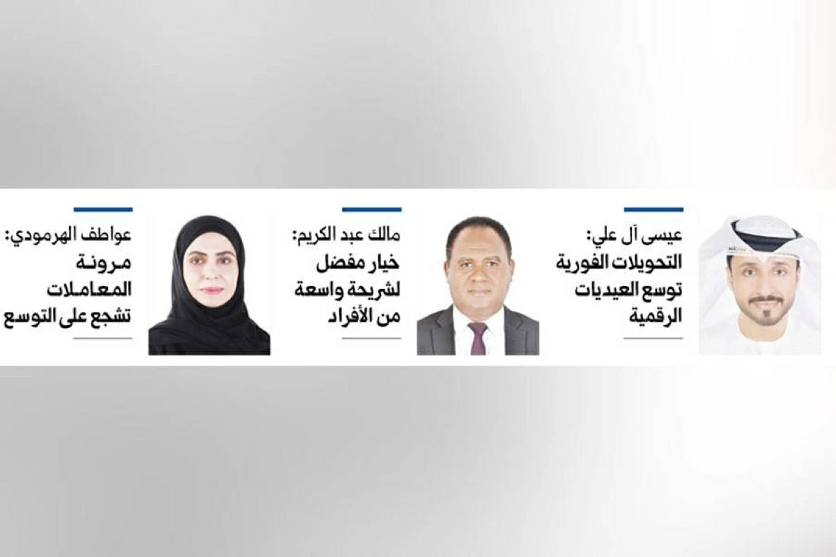 «العيديات الرقمية» تنشّط التحويلات الإلكترونية 40% خلال عيد الأضحى