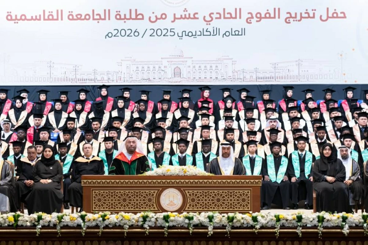الجامعة القاسمية تخرج الفوج الحادي عشر