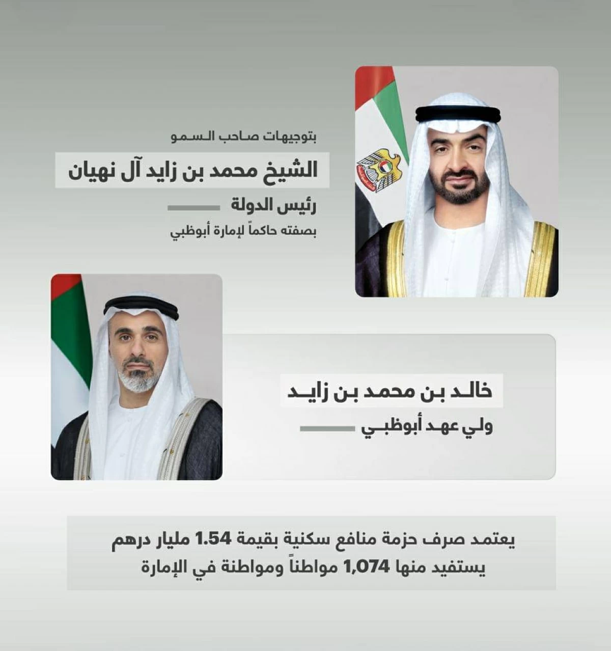 حزمة منافع سكنية