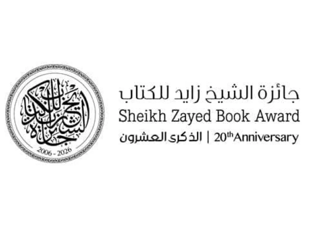 شعار الجائزة