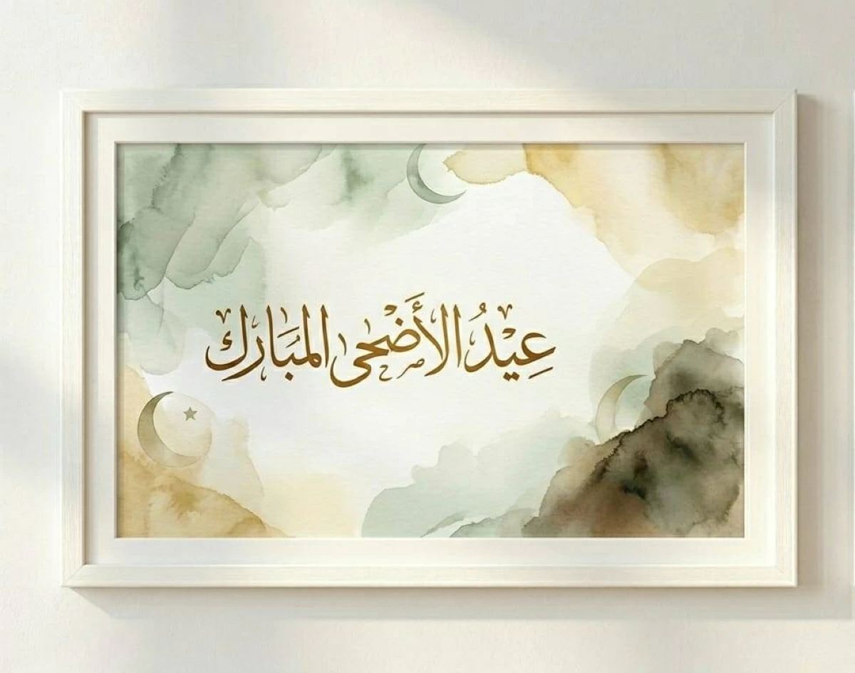 متى يبدأ التكبير في عيد الأضحى ومتى ينتهي؟ #صحيفة_الخليج 