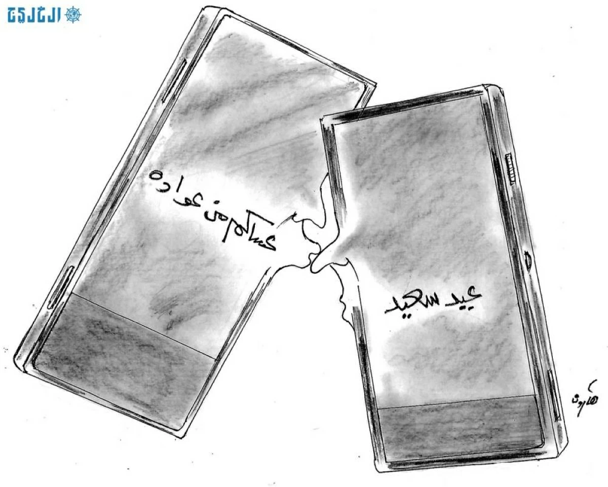 كاريكاتير