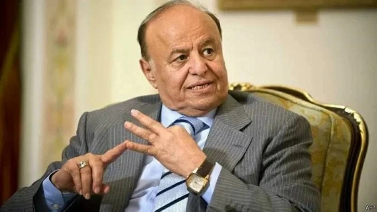 عبد ربه منصور هادي