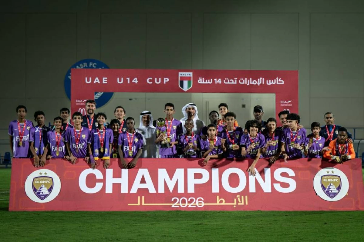 فريق العين «أ» بطلًا لكأس الإمارات تحت 14 سنة