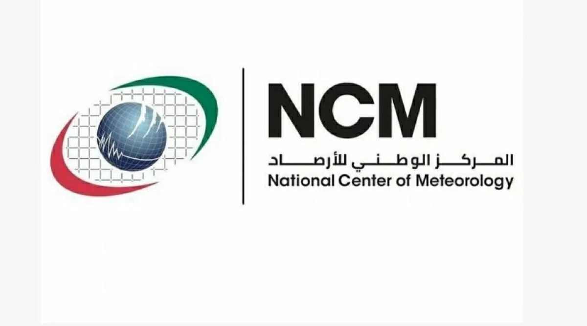 المركز الوطني للأرصاد
