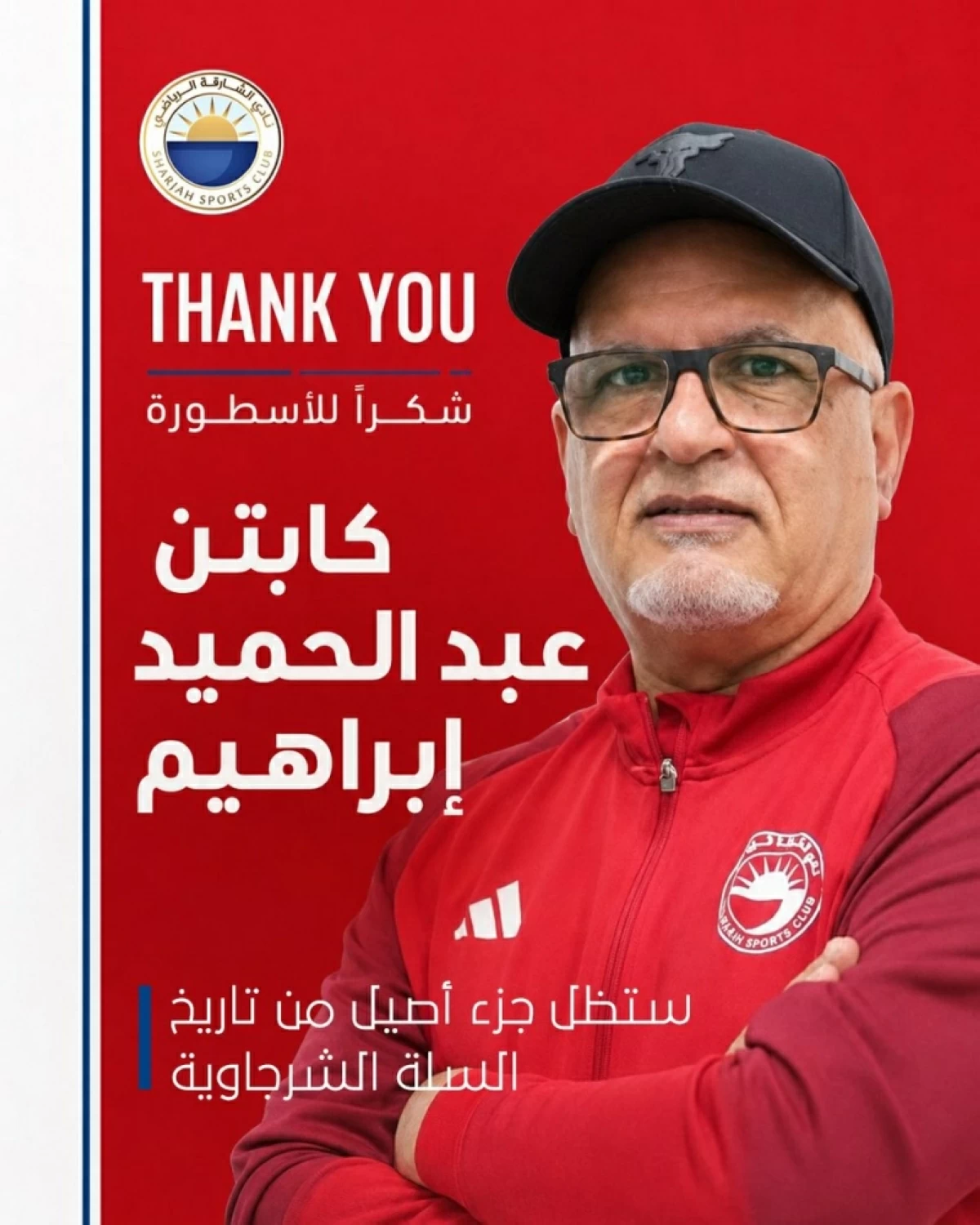 عبد الحميد إبراهيم