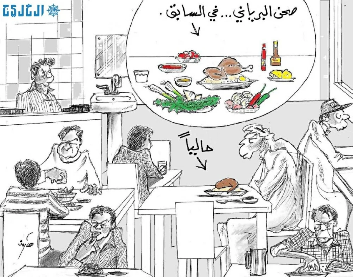 كاريكاتير