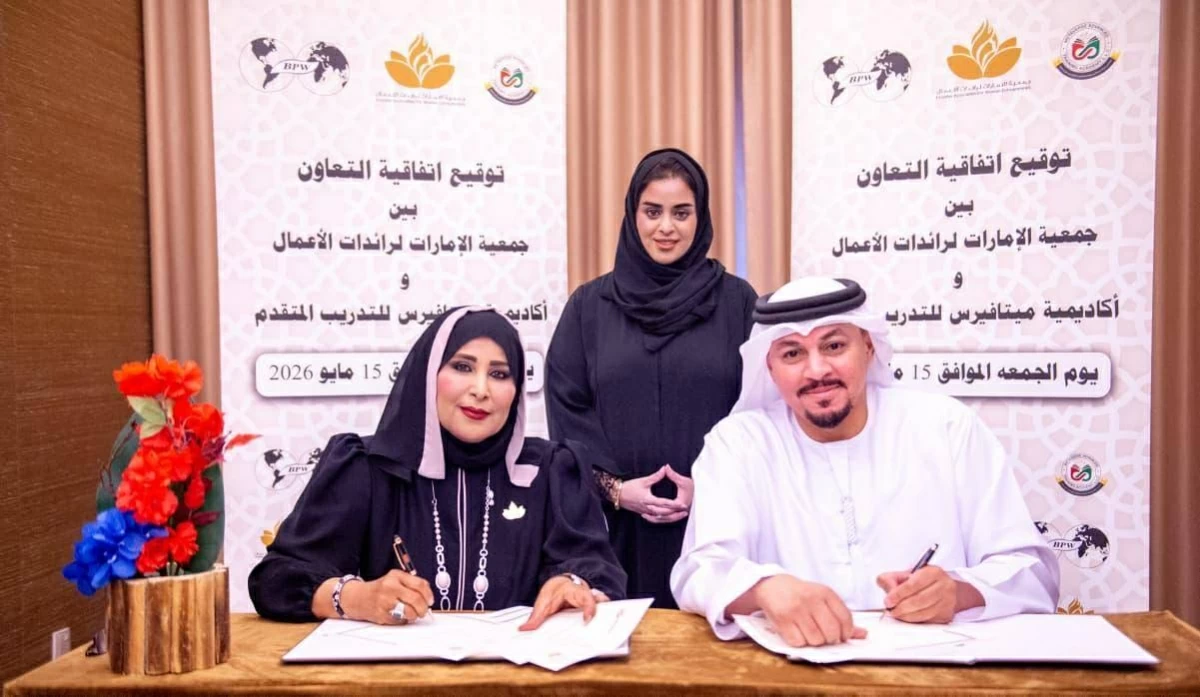 خلال توقيع مذكرة التفاهم