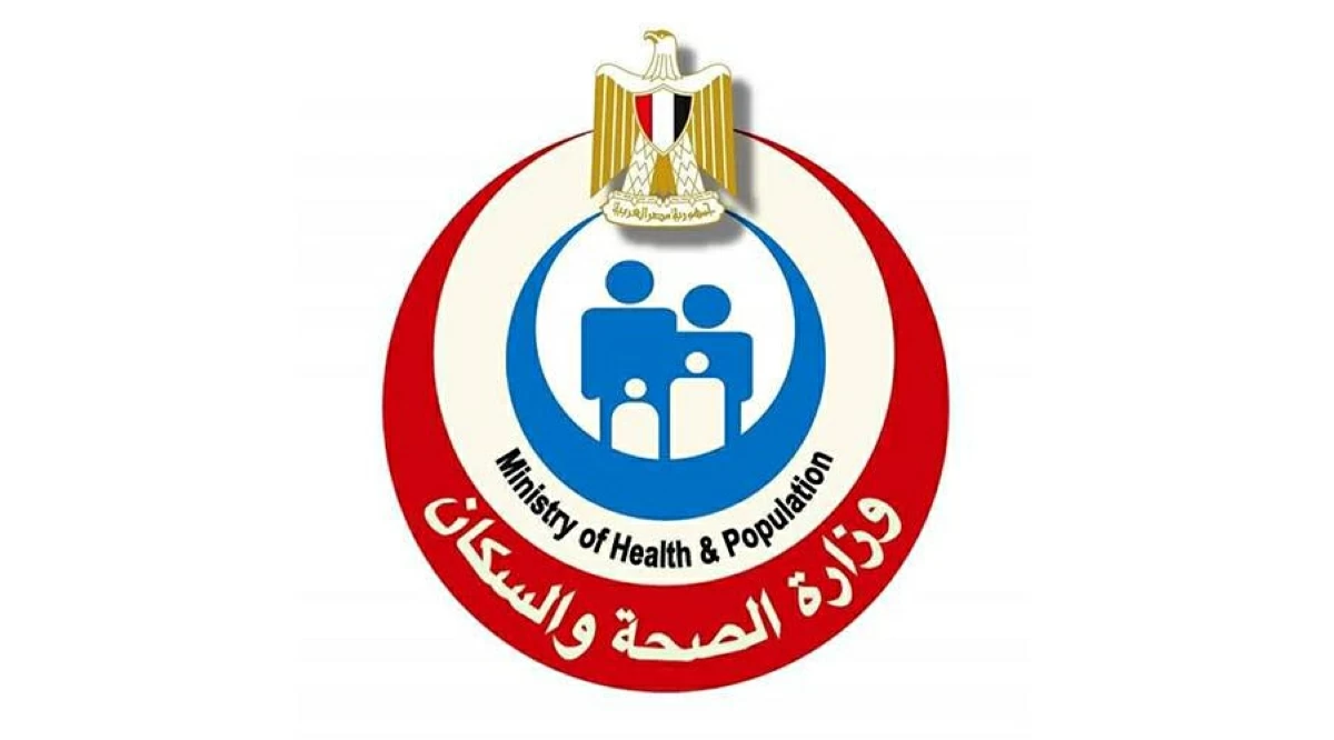 الصحة-المصرية