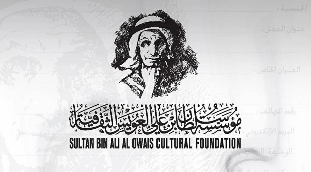استمرار الترشح لجائزة العويس الثقافية حتى مطلع أغسطس