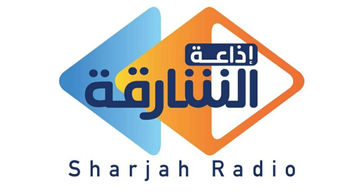 تخصصك وأسرتك يدعمان برامج إذاعة الشارقة
