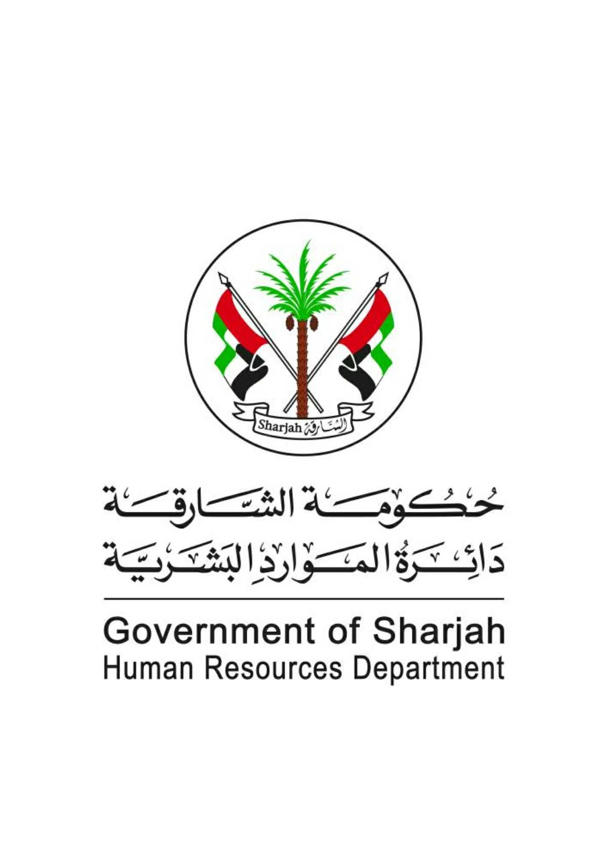 الاثنين 15 يونيو عطلة رأس السنة الهجرية في حكومة الشارقة