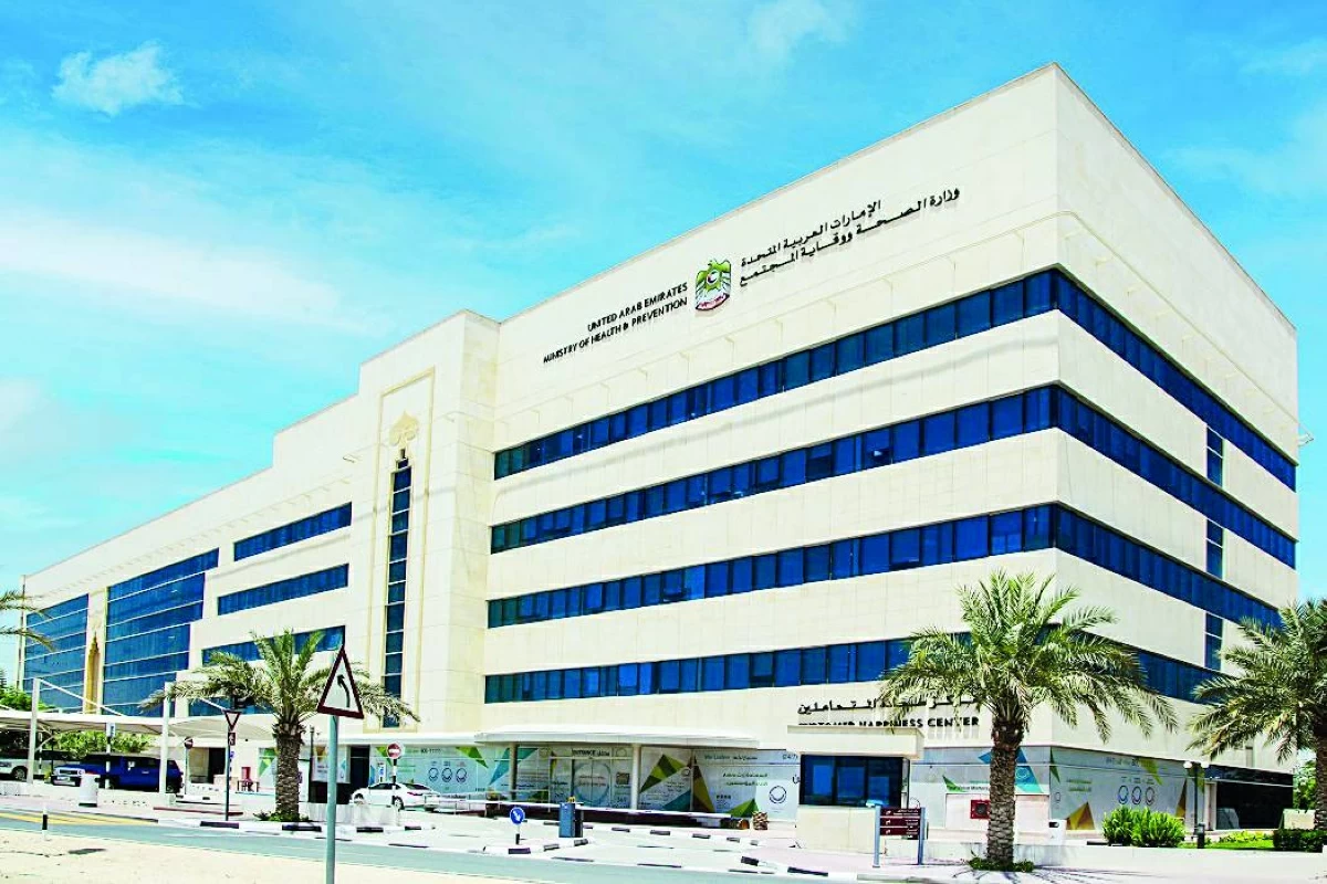 مبنى وزارة الصحة