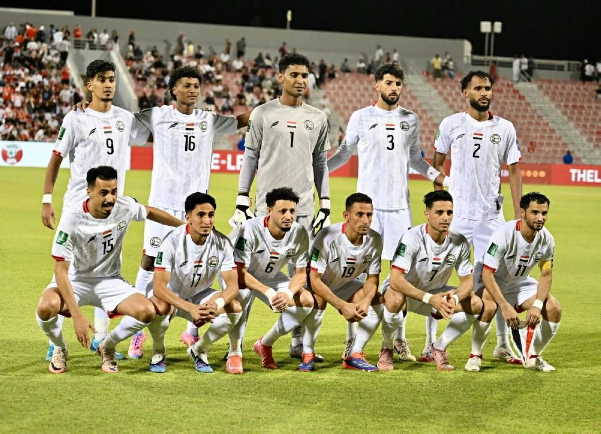 منتخب اليمن