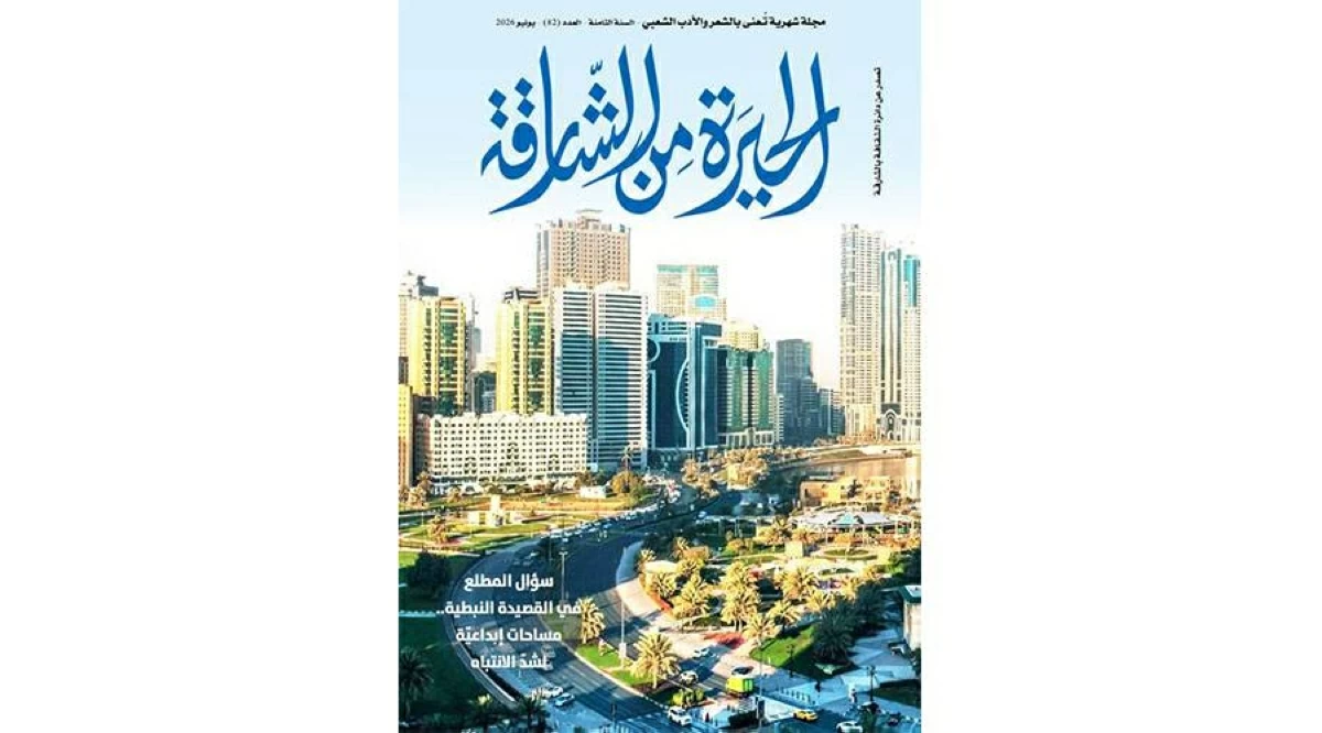 غلاف العدد