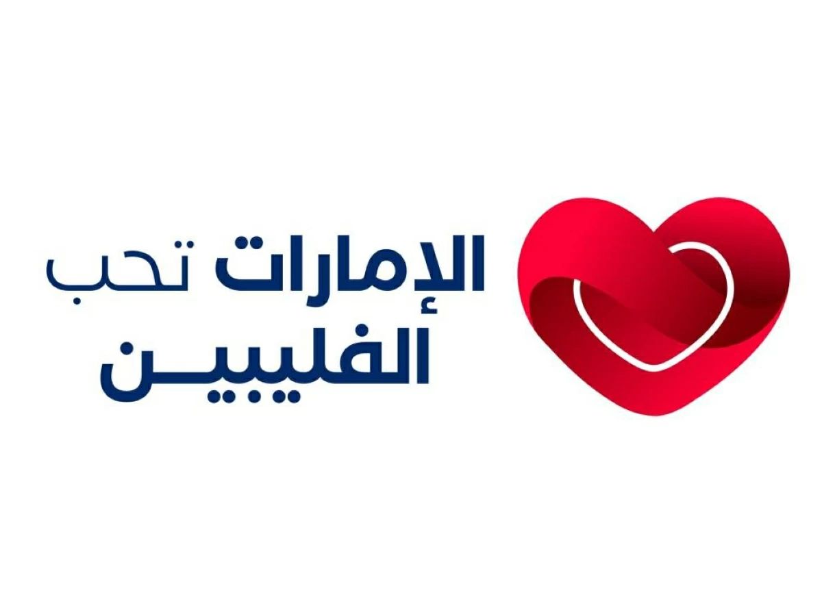 تنظيم احتفال جماهيري بمناسبة مرور 128 عاماً على استقلال الفلبين