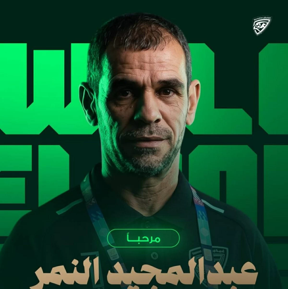 عبد المجيد النمر