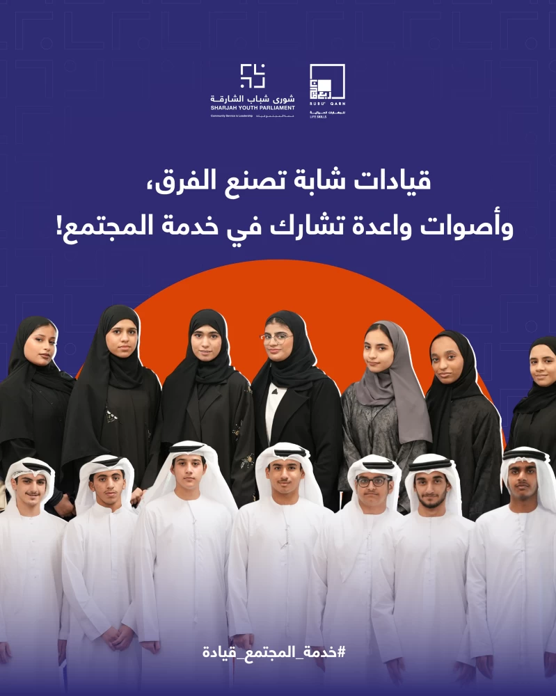 «شورى شباب الشارقة» يناقش البيئة والأمن الغذائي غداً
