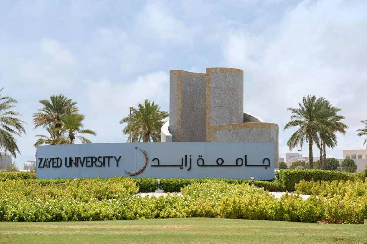 جامعة زايد