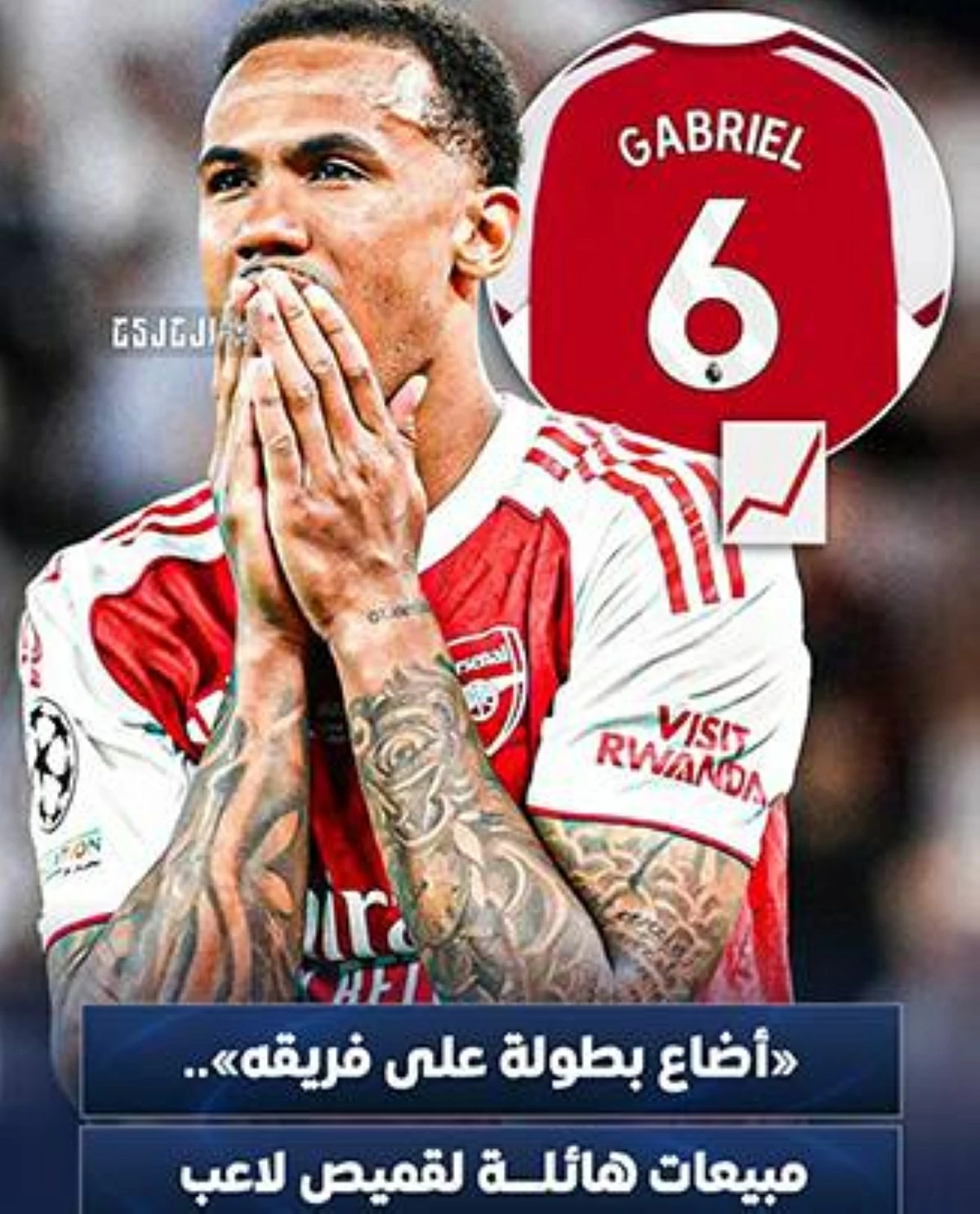 «أضاع بطولة على فريقه».. مبيعات هائلة لقميص لاعب