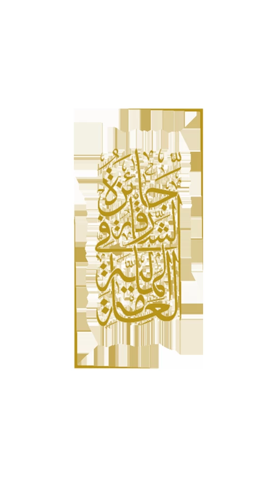 شعار الجائزة