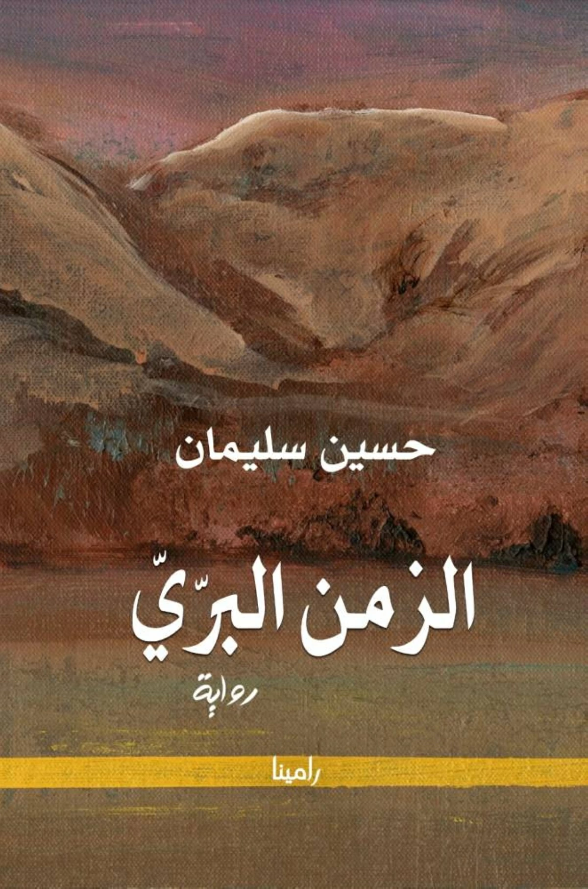 غلاف